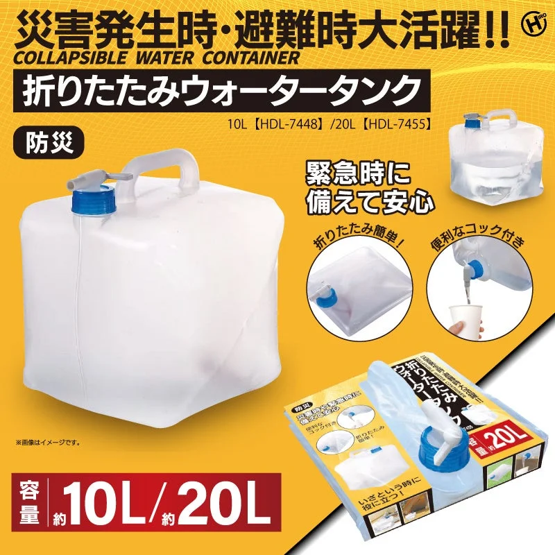 ヒロ・コーポレーション、折りたたみウォータータンクを2026年9月中旬に入荷