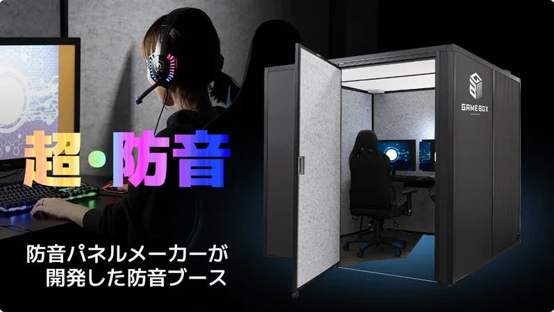 GAMEBOXとゲーマーのイメージ