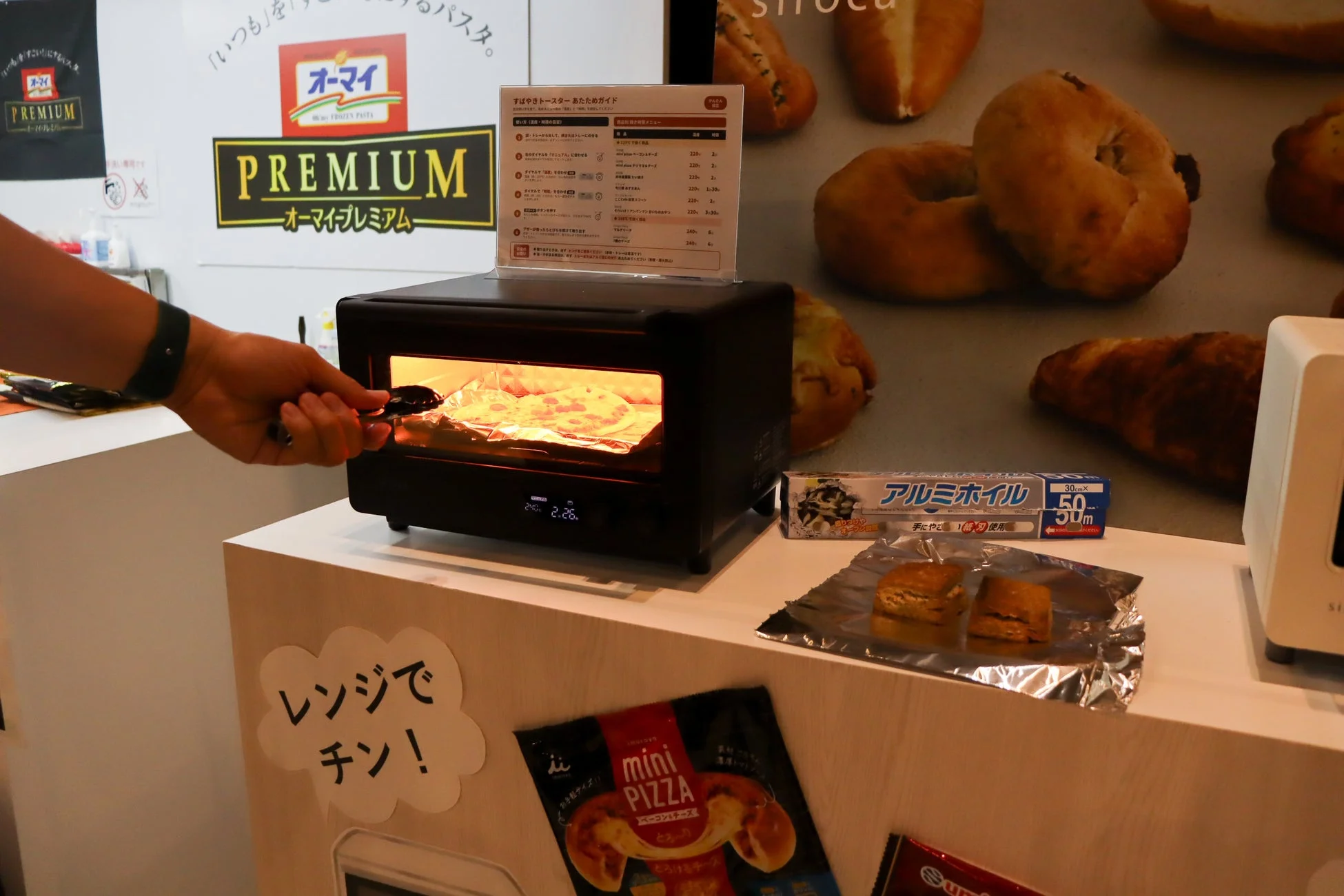 トースター活用例