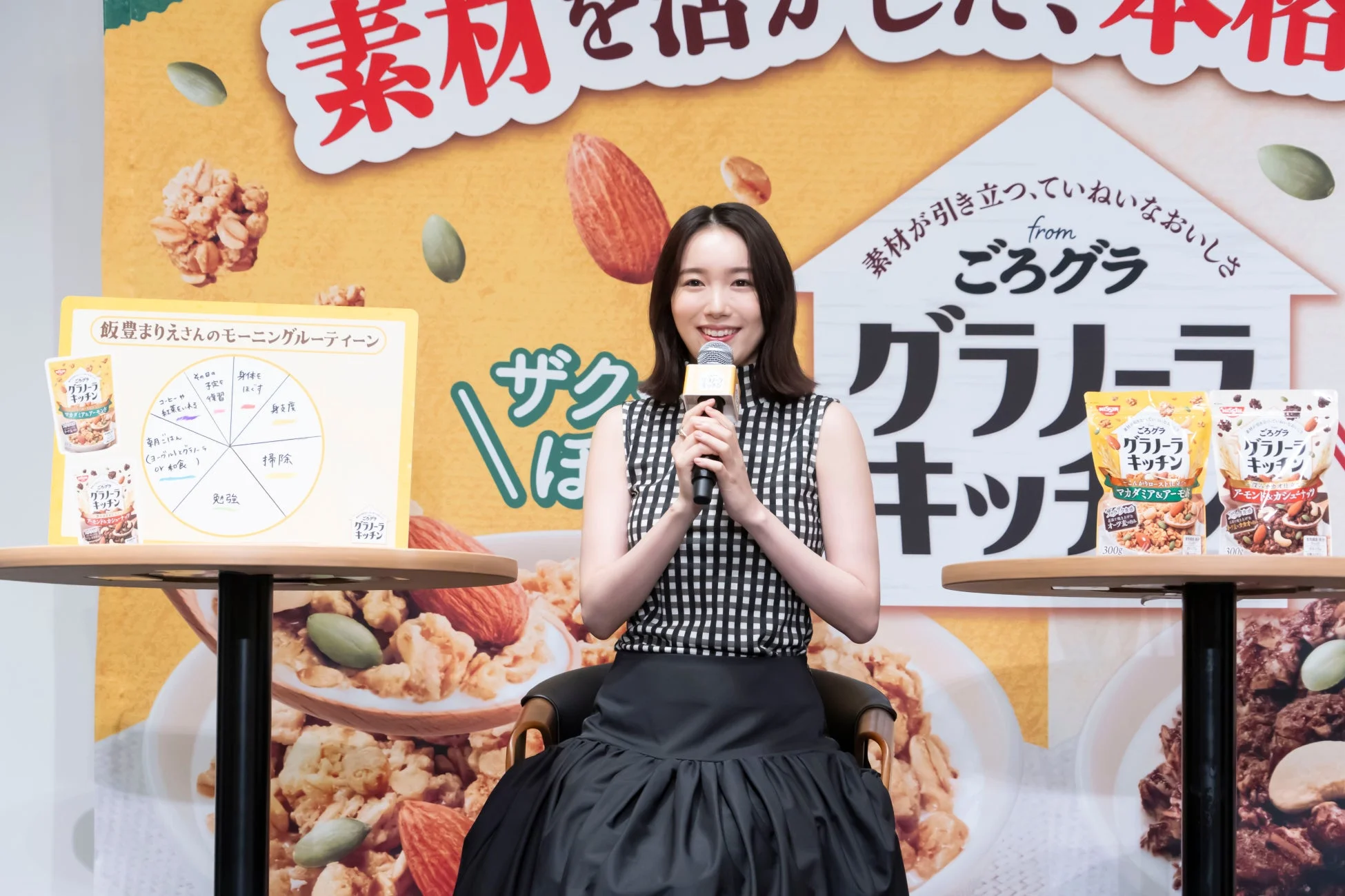 新商品発表会に登壇した飯豊まりえさん