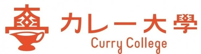 カレー大學のロゴ