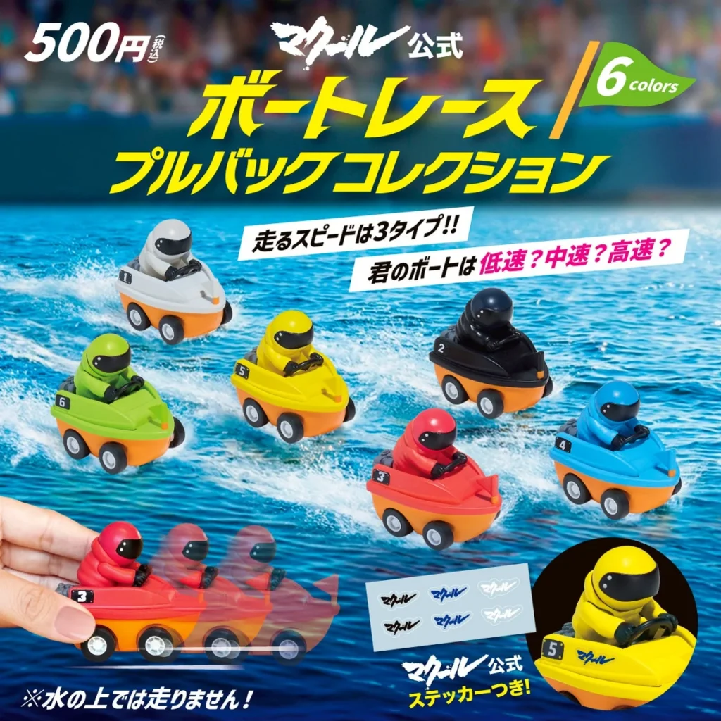 ブルーマウンテン、『マクール』コラボ「ボートレース プルバックコレクション」を10月末発売
