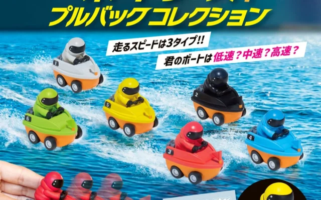 ブルーマウンテン、『マクール』コラボ「ボートレース プルバックコレクション」を10月末発売