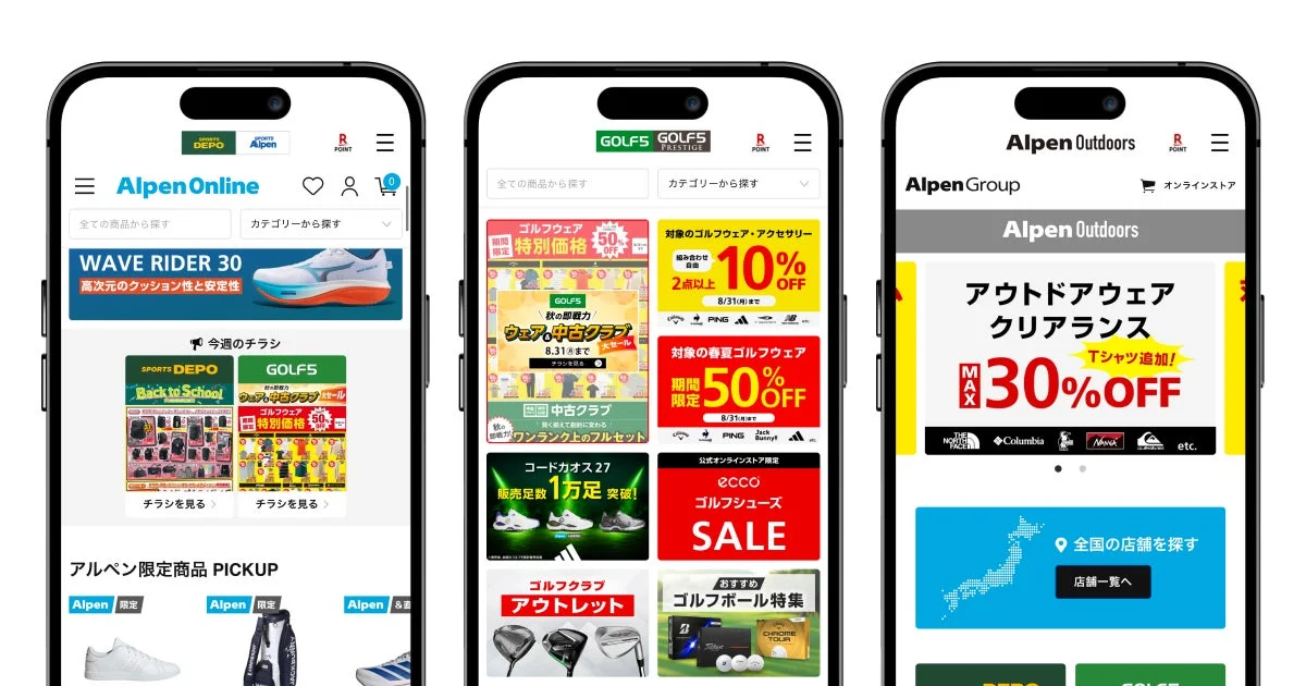 Alpen Group 公式アプリ画面