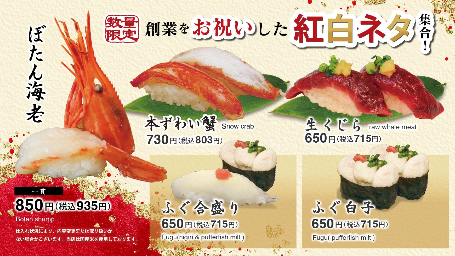 紅白ネタの一部