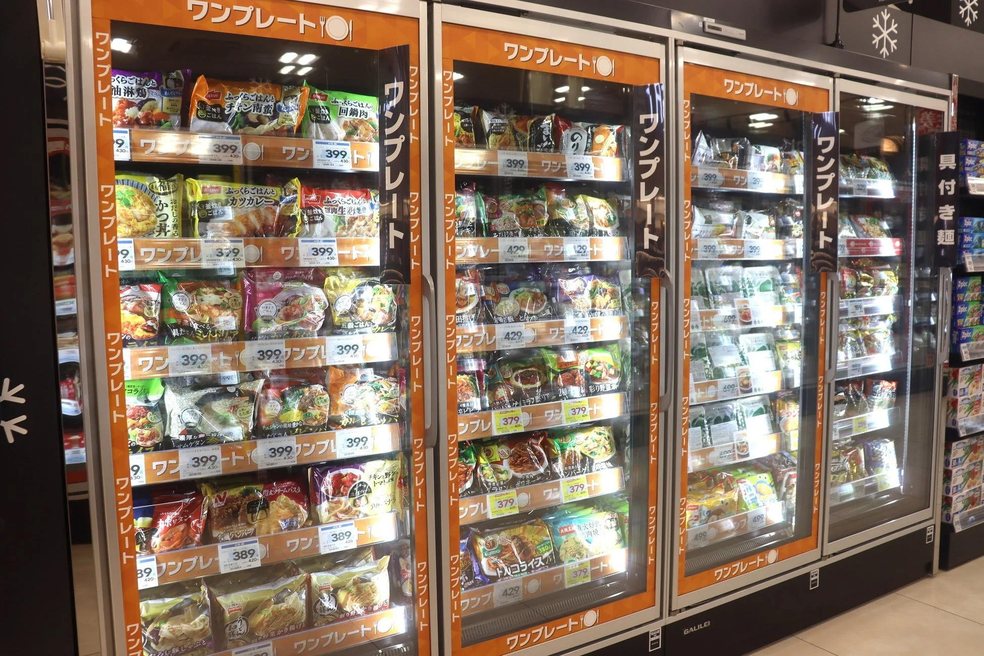 フローズンコーナー