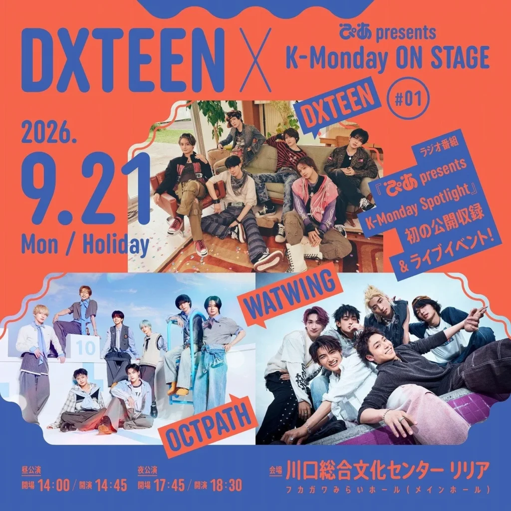 「DXTEEN × ぴあ presents K-Monday ON STAGE #01」一般発売開始