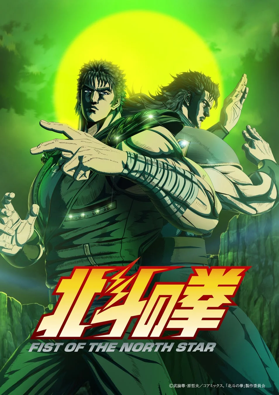 アニメ『北斗の拳 -FIST OF THE NORTH STAR-』ビジュアル