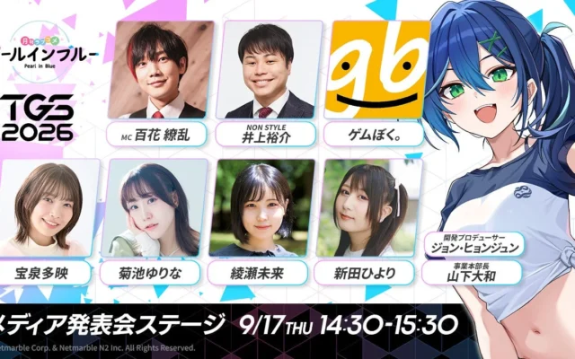 ネットマーブル、『パールインブルー』TGS2026出展情報を公開