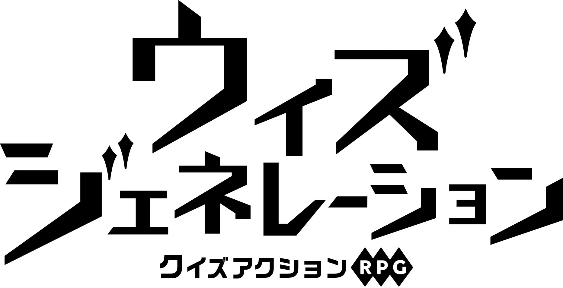 「ウィズ ジェネレーション」というゲームタイトルのロゴ画像です。下部にはジャンルとして「クイズアクションRPG」と記載されています。