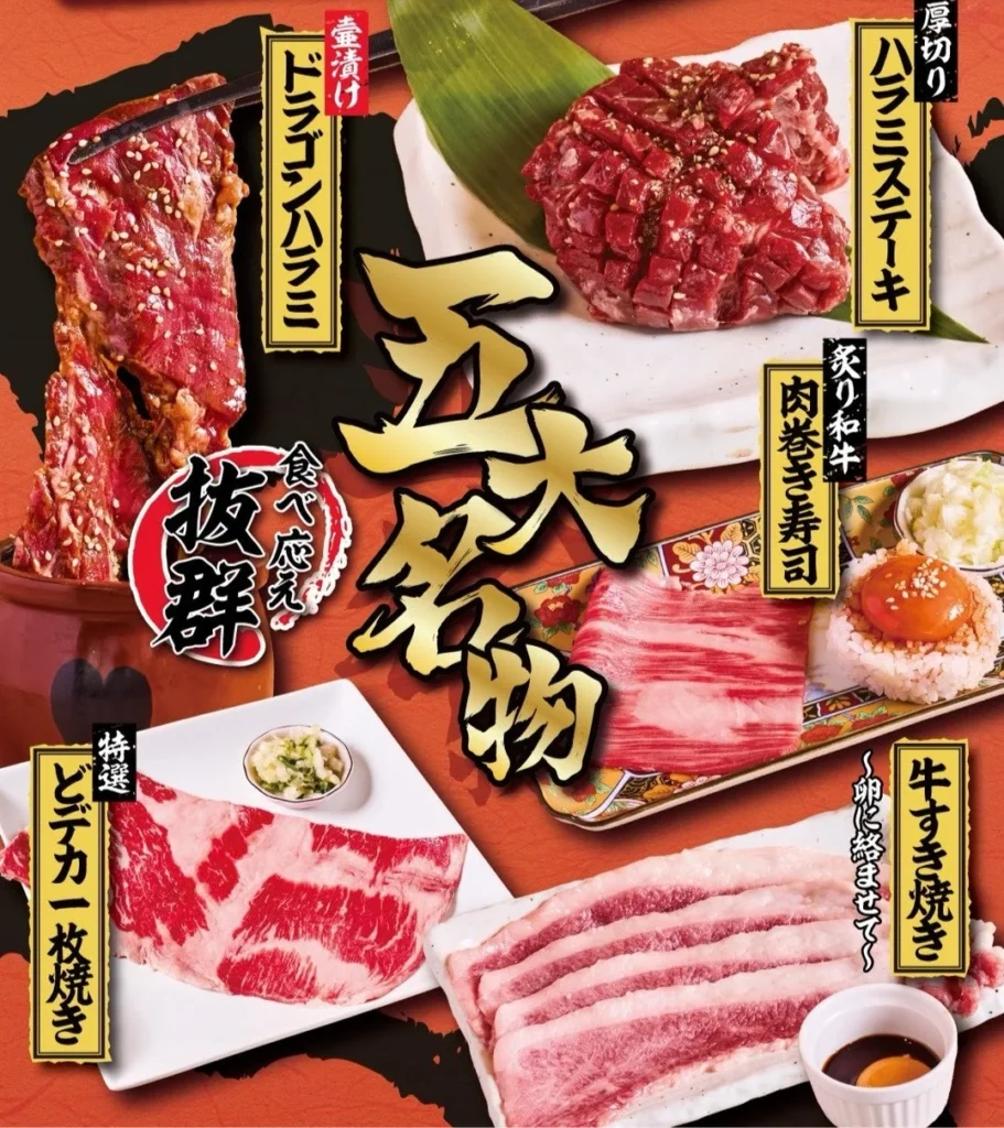 梅田に「焼肉研究所」が2026年9月18日オープン、138品プレミアム食べ放題を記念価格で提供