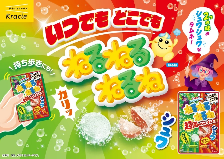 クラシエ、「ねるねるねるね超固めちゃいました」に新フレーバー コーラ＆メロンソーダ味を10月5日発売