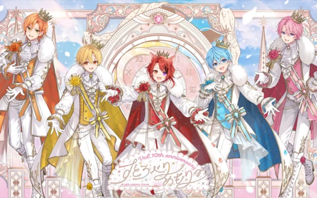 すとぷり結成10周年アリーナツアーファイナル公演、「ツイキャスプレミア」で独占配信決定