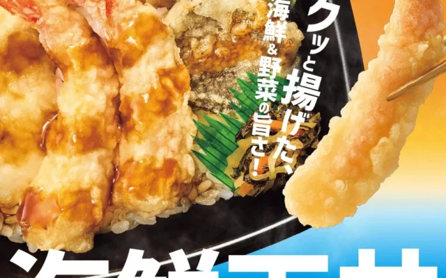 「ほっともっと」が『海鮮天丼』シリーズ全7商品を9月18日より発売