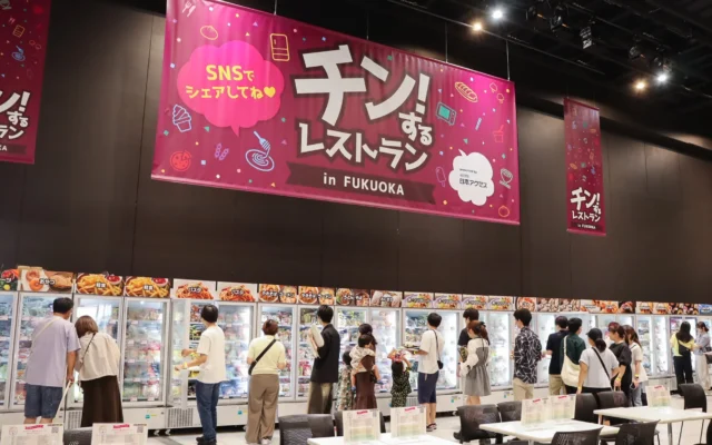 「チン！するレストラン in FUKUOKA」後半予約開始、200種類以上の冷凍食品・アイス食べ放題