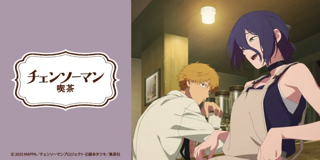 劇場版「チェンソーマン レゼ篇」コラボカフェが期間限定オープン