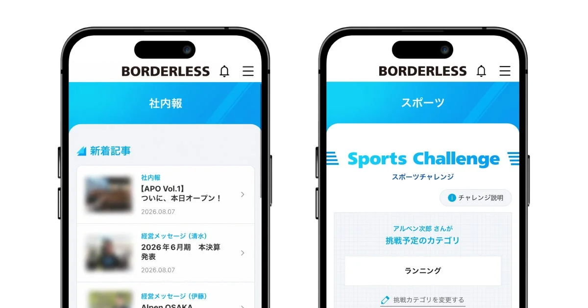 BORDERLESSアプリ画面