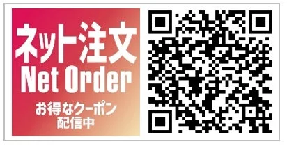 ネット注文の広告画像