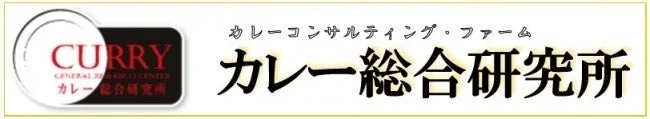 カレー総合研究所のロゴ