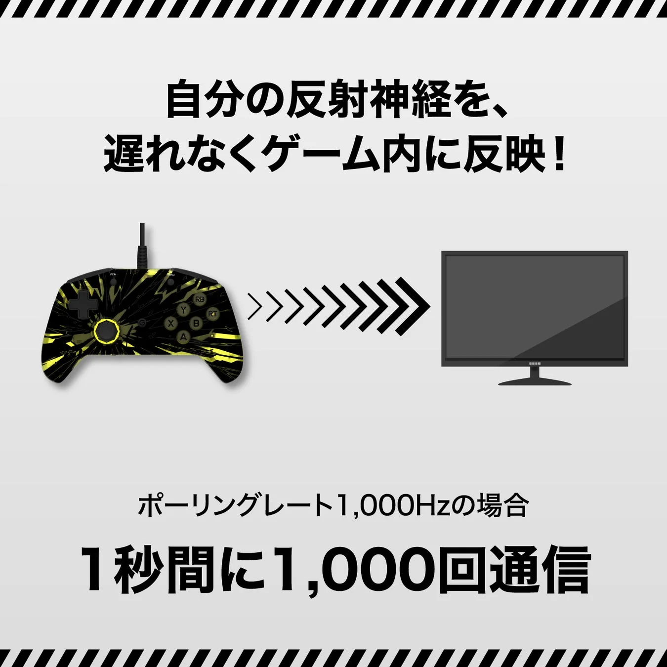 ポーリングレート1,000Hz対応のゲームコントローラー