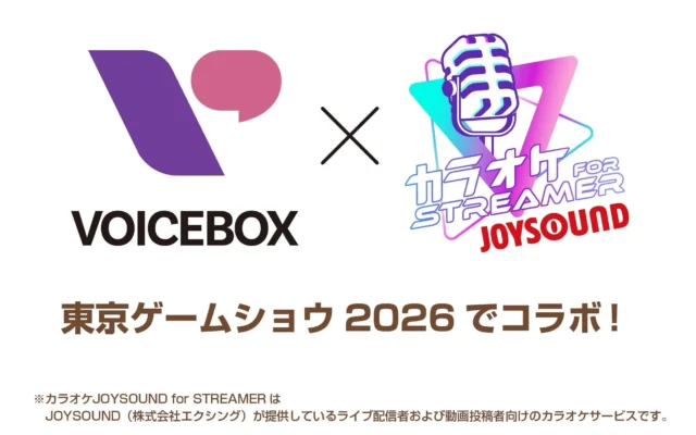 岐阜プラスチック工業とエクシング、東京ゲームショウ2026へ共同出展