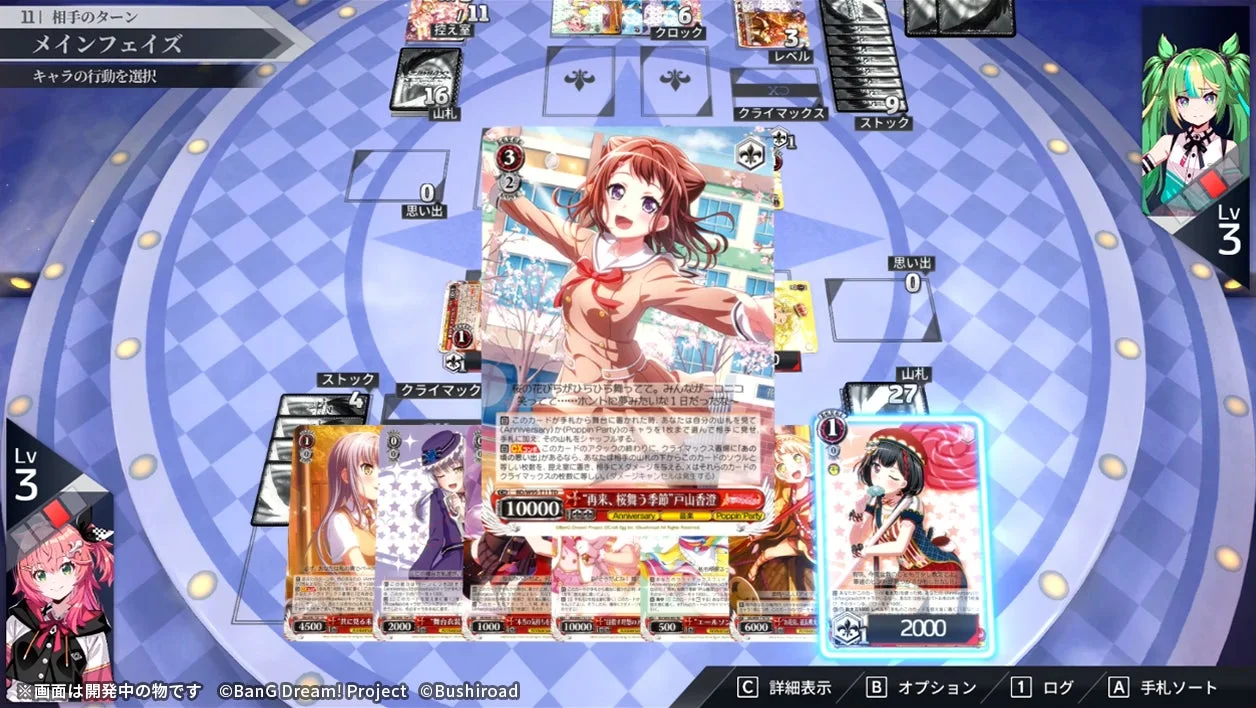 ゲーム画面1