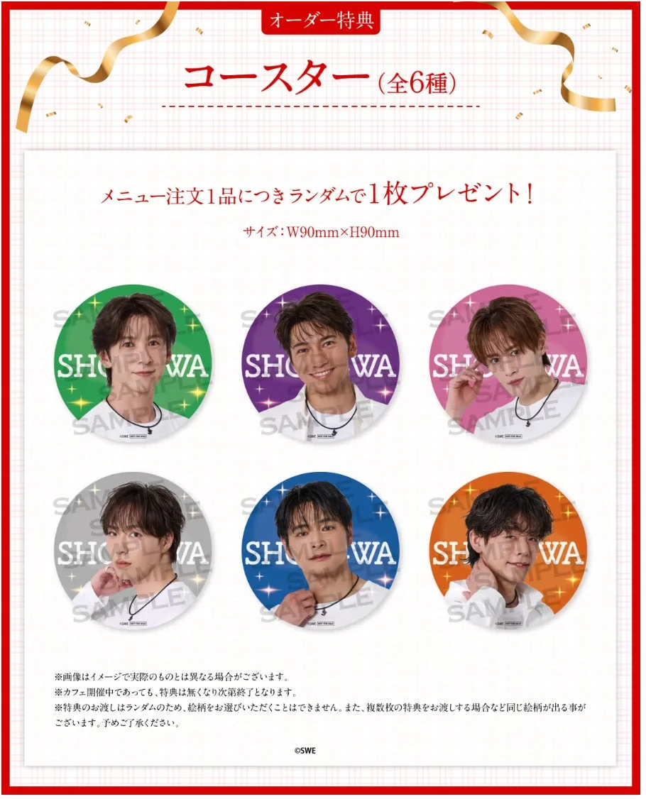 オーダー特典 コースター