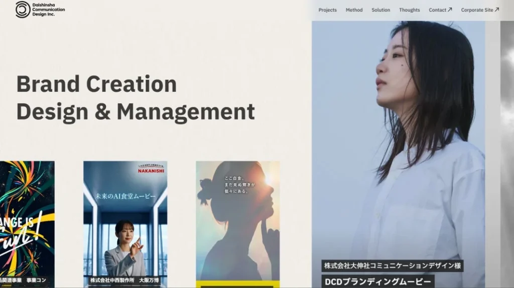 大伸社コミュニケーションデザイン、企業変革伴走のブランディング事例サイト公開