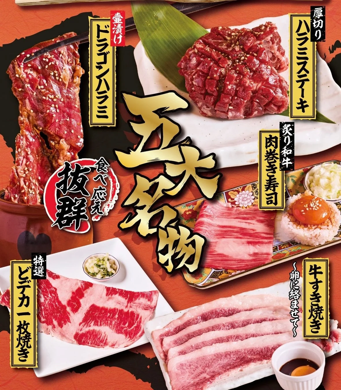五大名物