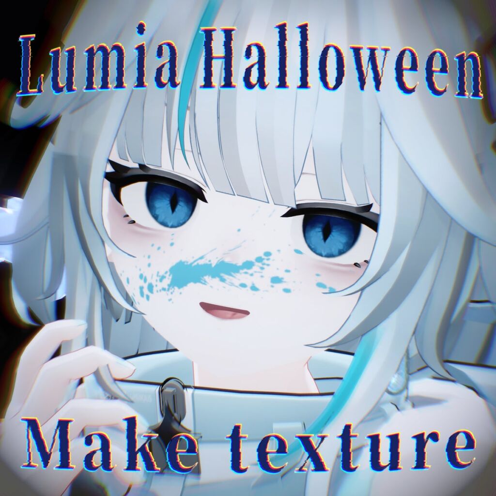 ユーステラグループ、Mashiroonoとのコラボ商品「Lumia／ルミア」対応ハロウィンメイクテクスチャーを発売