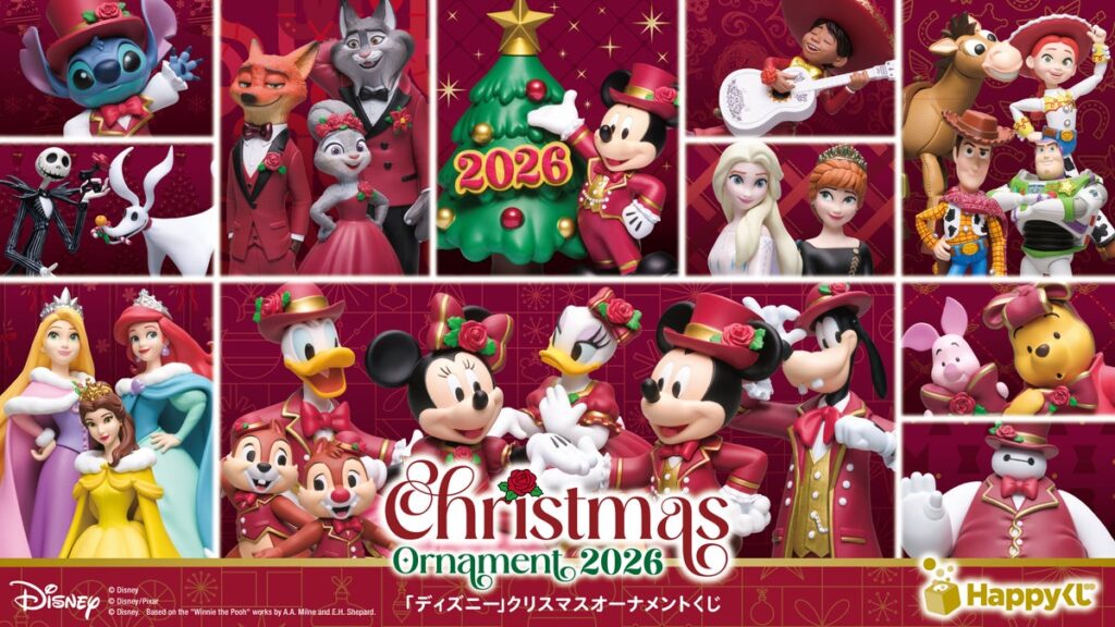 今年のテーマは『Christmas Dress Up』！赤の衣装でドレスアップしたディズニーの仲間たちが大集合♪Happyくじ『DISNEY クリスマスオーナメントくじ2026』