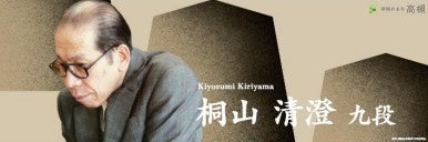 JR高槻駅北側歩道沿いを棋士・女流棋士の対局姿が描かれた横断幕で装飾