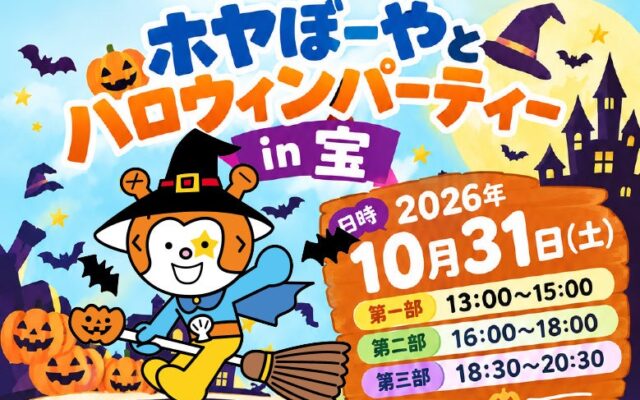 「酒蔵レストラン宝」で味わう、気仙沼×三陸の秋のごちそう 東北の人気キャラクター「ホヤぼーや」と過ごす“大人のハロウィン”