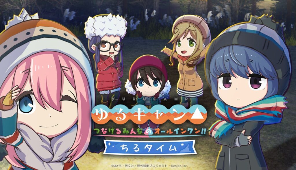 『つなキャン△』が“チル×作業支援”アプリ『ちるキャン△』へ本日フルリニューアル Steam版も同時にアーリーアクセス開始 発売記念セールで11月5日まで10%OFF