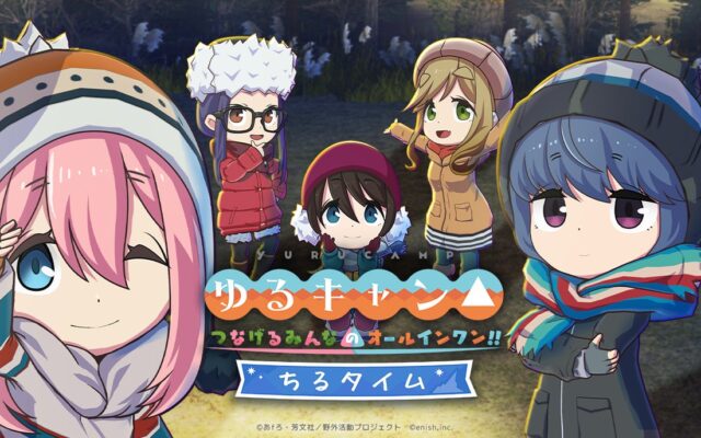 『つなキャン△』が“チル×作業支援”アプリ『ちるキャン△』へ本日フルリニューアル Steam版も同時にアーリーアクセス開始 発売記念セールで11月5日まで10%OFF