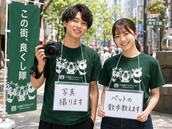 2400人の学生が校舎を飛び出し、地域課題に挑む。1000人で清掃活動・子ども食堂・街のお困りごとをお手伝い！「メタ・キャンパス・サミット名古屋2026」10月17日(土)・18日(日)開催