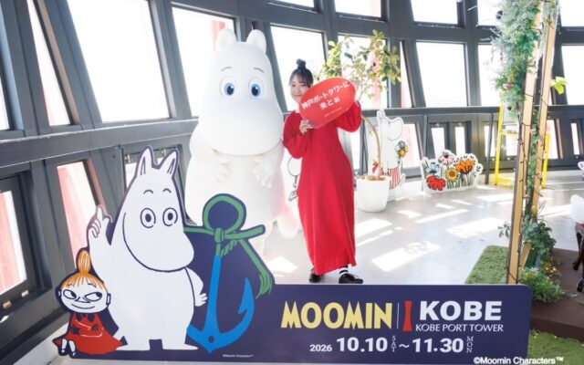 「ムーミン × 神戸ポートタワー a part of KOBE〜」が10月10日開幕｜神戸ポートタワー公式アンバサダーの三原舞依さんが限定アートやインタラクティブ空間を一足早く体験