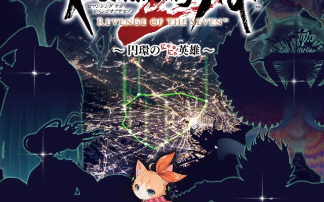 山手線を巡る周遊型リアル謎解きゲーム『ロマンシング サガ2 リベンジオブザセブン 円環のにゃにゃ英雄 powered by Catrip山手線』
