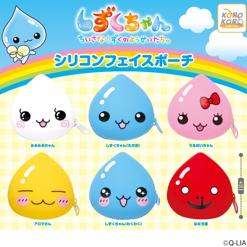 平成レトロブームで人気再燃！「しずくちゃん」のシリコンフェイスポーチがカプセルトイに登場！