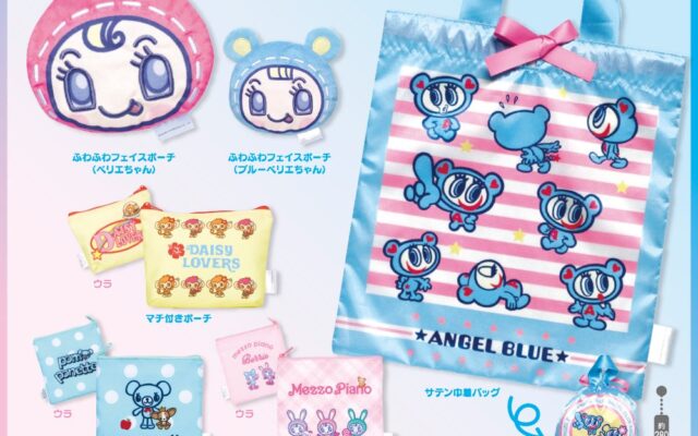 平成女児の憧れがぎゅっと詰まった「ナルミヤキャラクターズ アソートコレクション」がカプセルトイに登場！