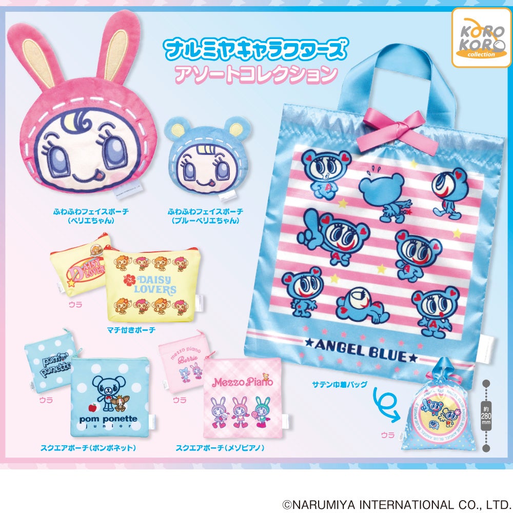 平成女児の憧れがぎゅっと詰まった「ナルミヤキャラクターズ アソートコレクション」がカプセルトイに登場！