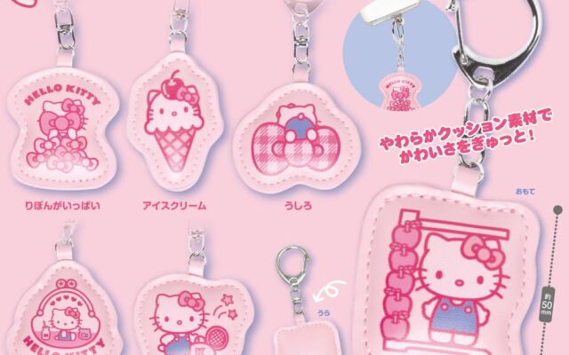 「ハローキティ クッションキーリング」がカプセルトイに登場！