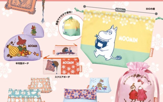 「ムーミン 巾着＆ポーチコレクション」がカプセルトイに登場！