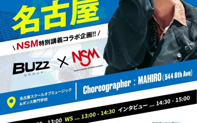 BUZZ×NSMの特別講義コラボ、名古屋で「544 6th Ave」MAHIROが登壇。男性限定ダンスワークショップを無料で開催