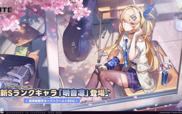 『NTE: Neverness to Everness』Ver.1.4後半に「明音凛」が登場、同時に新カバー曲「God knows…(NTEカバーVer.)」も実装