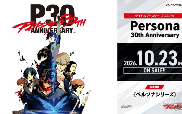 カードファイト!! ヴァンガードよりタイトルブースター プレミアム「Persona 30th Anniversary」が10月23日(金)発売！
