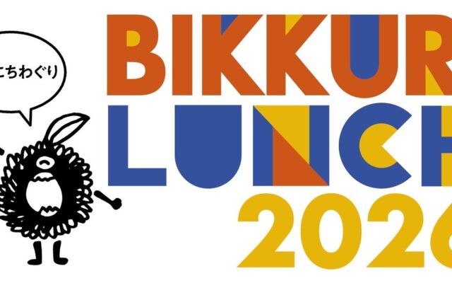 HUBアスティ静岡店で和栗ご飯のランチ会！