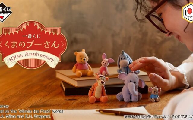 「くまのプーさん」原作デビュー100周年を記念したオリジナルアイテムが登場！『一番くじ 〈くまのプーさん〉100th Anniversary』が全国のセブン‐イレブンにて新発売！