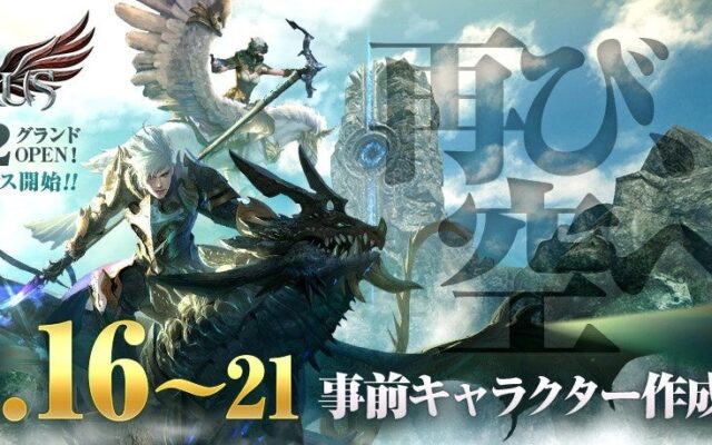 『Icarus Online』事前キャラクター作成が本日10月16日より開始！