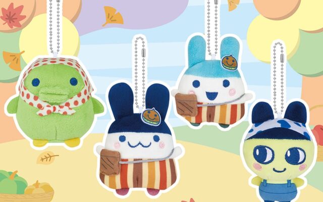 「たまファーム収穫祭」で実りの秋を満喫！秋をテーマにした限定デザインの『たまごっち』プライズ 2026年10月23日(金)よりナムコで順次展開開始！